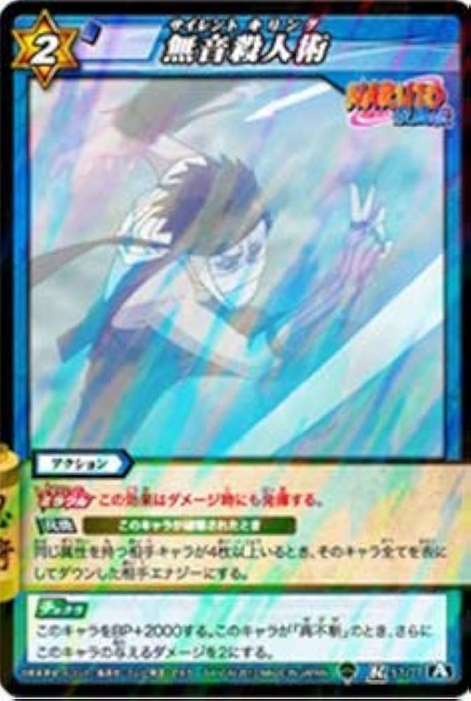 Amazon.co.jp: ミラクルバトルカｰドダス ミラバト ナルト NR05 無音