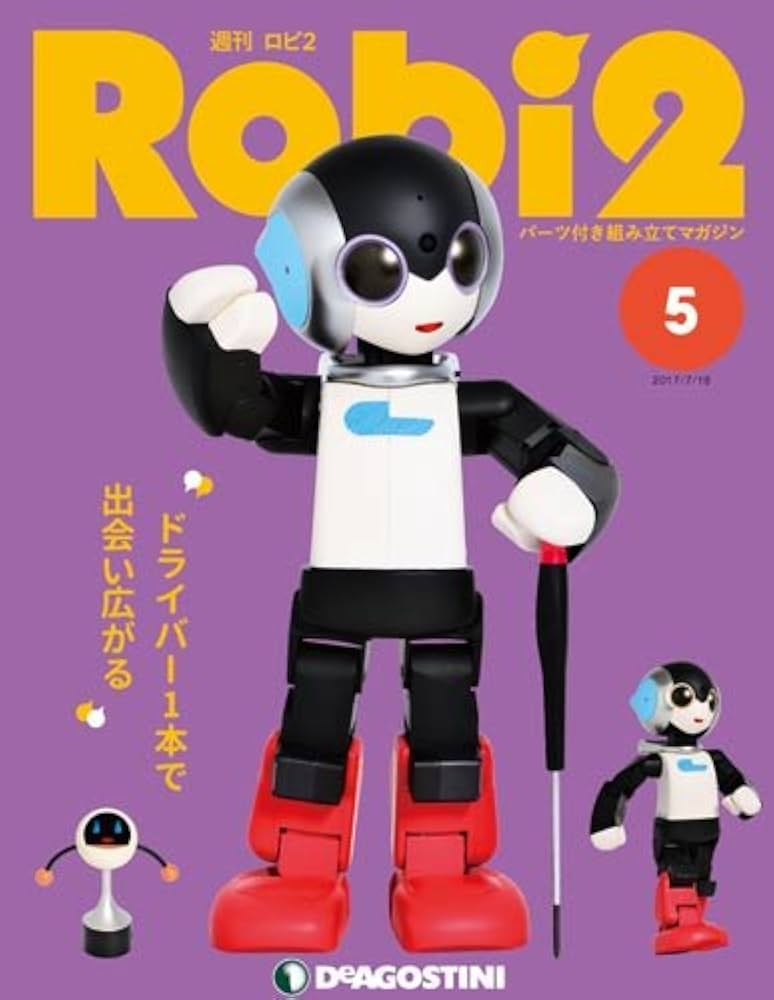 Amazon.co.jp: ロビ2 5号 [分冊百科] (パーツ・ステッカー付) : 本