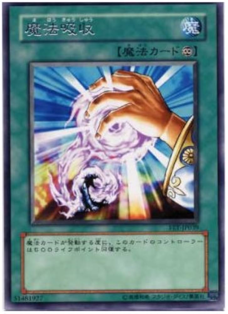 Amazon.co.jp: 遊戯王OCG 魔法吸収 レア FET-JP039-R : ホビー