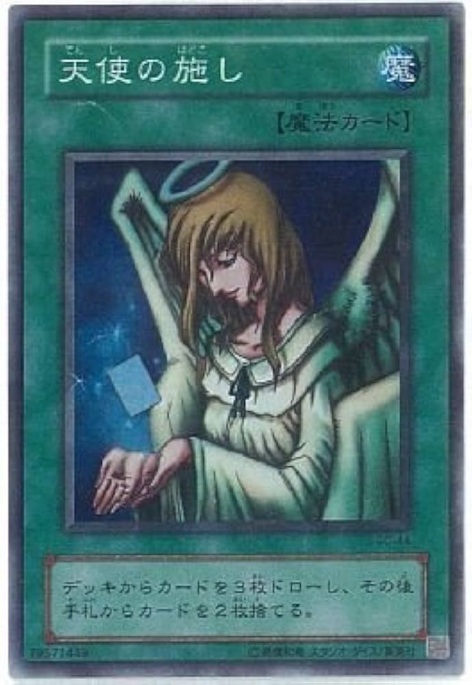 Amazon.co.jp: 【遊戯王】 天使の施し (ｽｰﾊﾟｰ) [BC-44] : ホビー