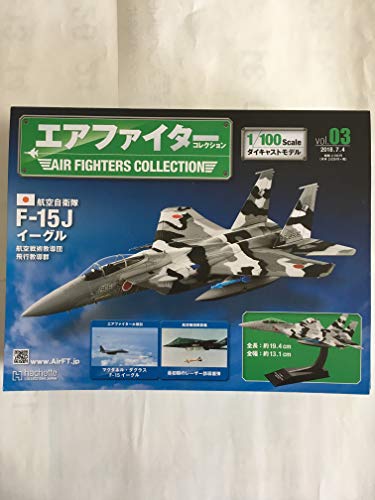 エアファイターコレクション ラインナップ：分冊百科情報局