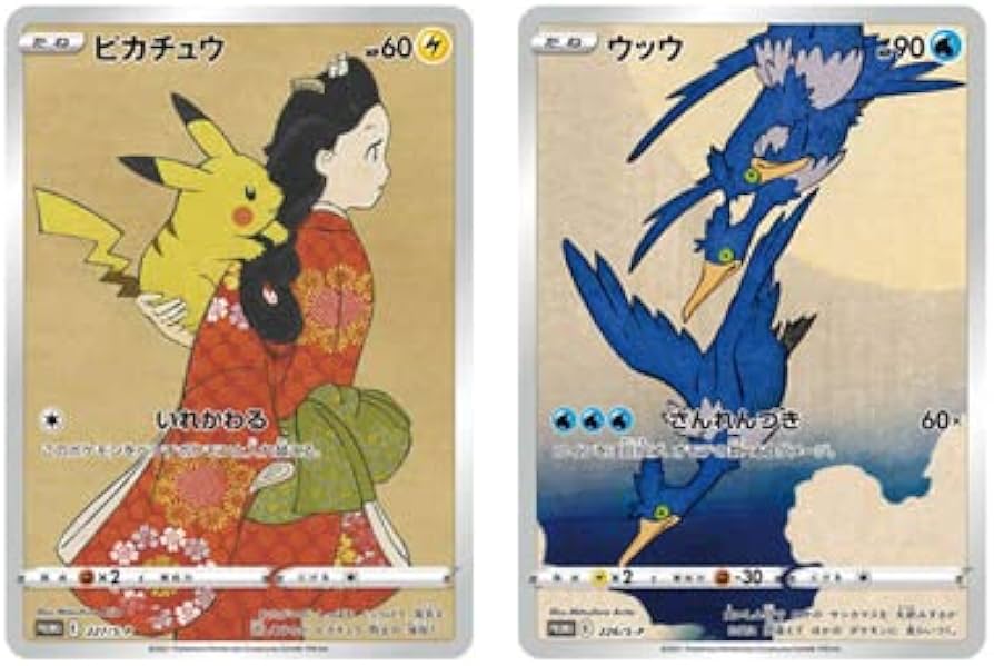 Amazon.co.jp: ポケモンカードゲーム PK-S-P-226 ウッウ & PK-S-P-227