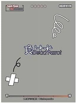 Amazon.co.jp: 東方Project 波天宮 オーバースリーブシリーズ 「負け犬