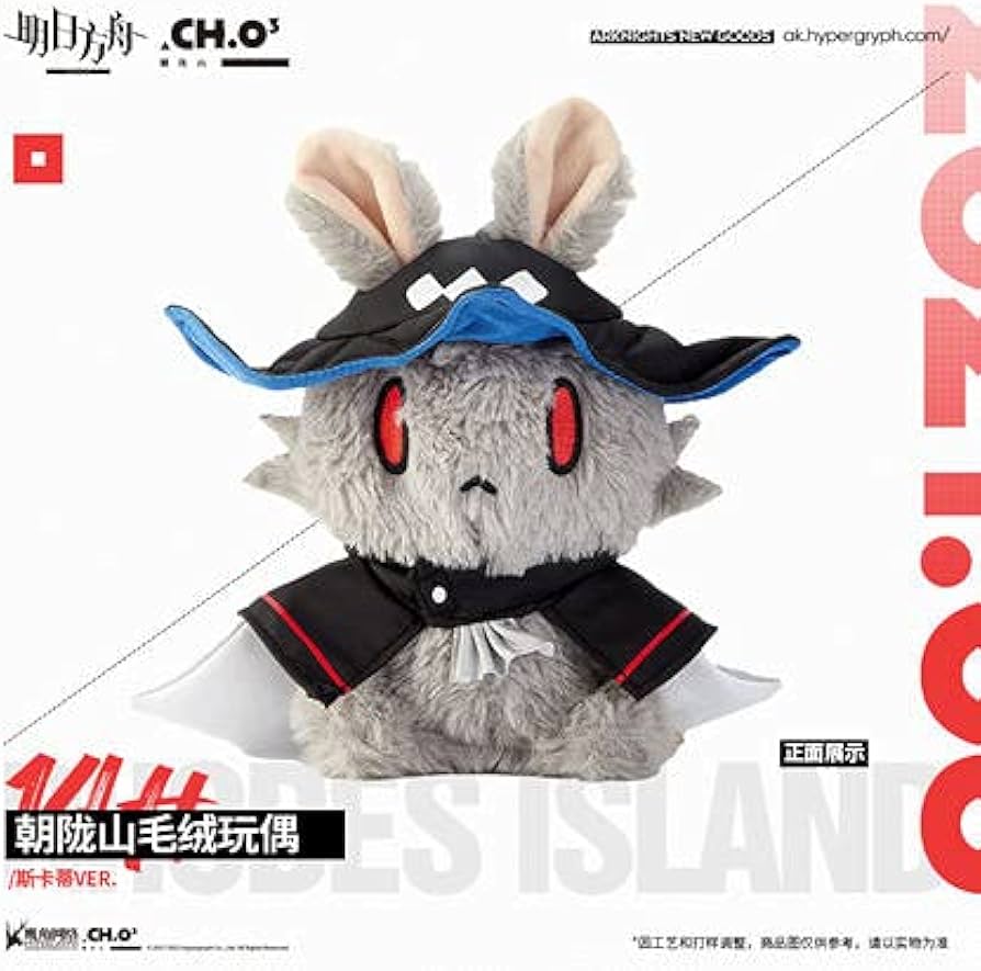 Amazon.co.jp: アークナイツ 公式ぬいぐるみ うさぎ 濁心のスカジver