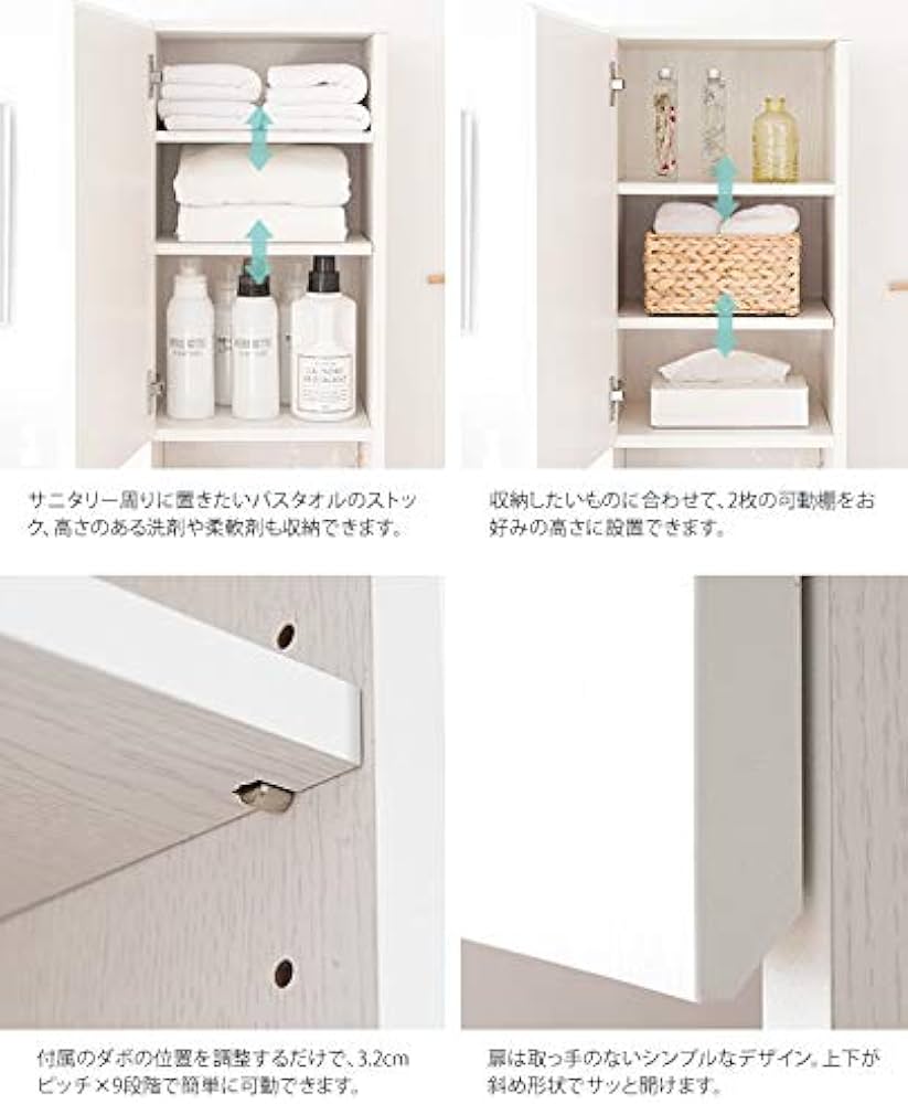 Amazon｜DFMMT サニタリーチェスト Allonge（アロンジェ）SH-1600