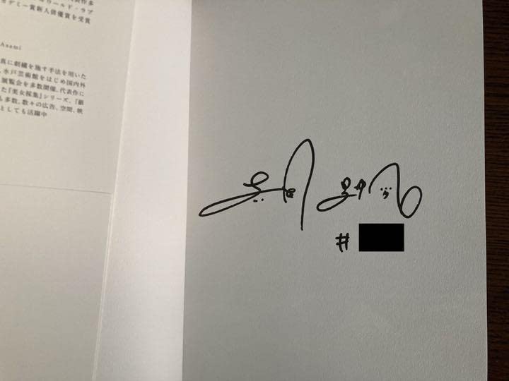 Amazon.co.jp: サイン入り 吉岡里帆 写真集 里帆採取 : おもちゃ