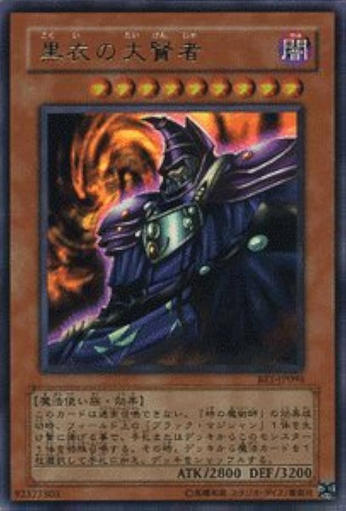 Amazon.co.jp: 【遊戯王カード】 黒衣の大賢者 【ウルトラ】 BE1-JP096