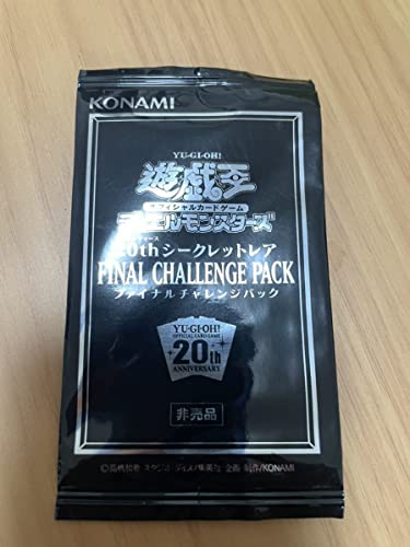 20thシークレットレア FINAL CHALLENGE PACK | 遊戯王OCGカードのページ