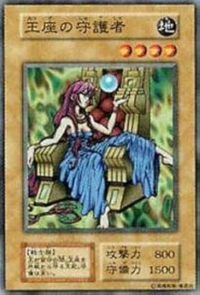 Amazon.co.jp: 遊戯王カード 王座の守護者 VOL6-03N : ホビー