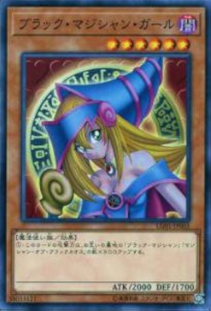 Amazon.co.jp: 遊戯王 LG01-JP003 ブラック・マジシャン・ガール(日本
