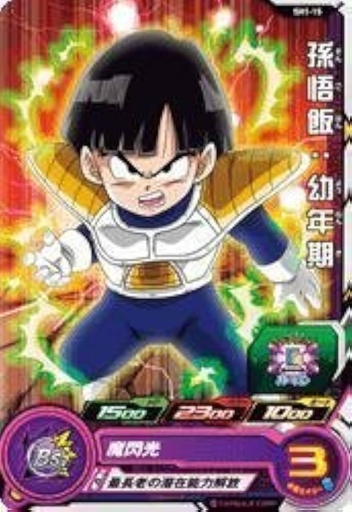 Amazon.co.jp: スーパードラゴンボールヒーローズ/第1弾/SH01-15 孫悟