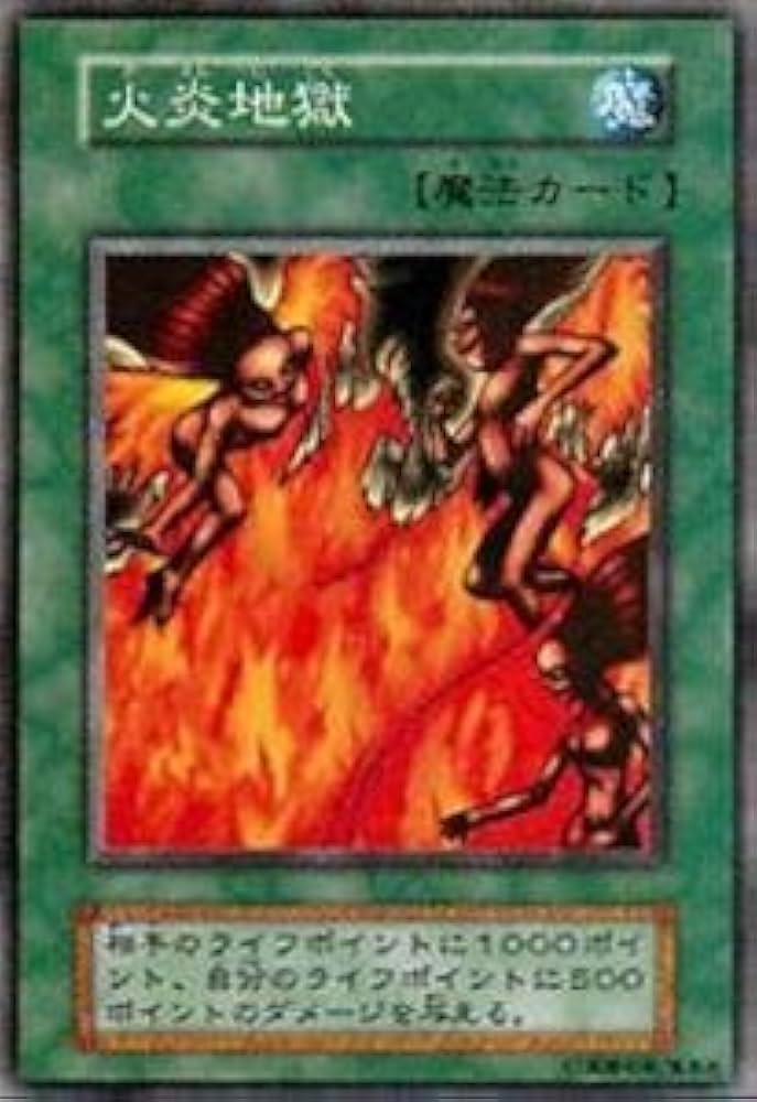 Amazon.co.jp: 遊戯王カード 火炎地獄 VOL7-45R : ホビー