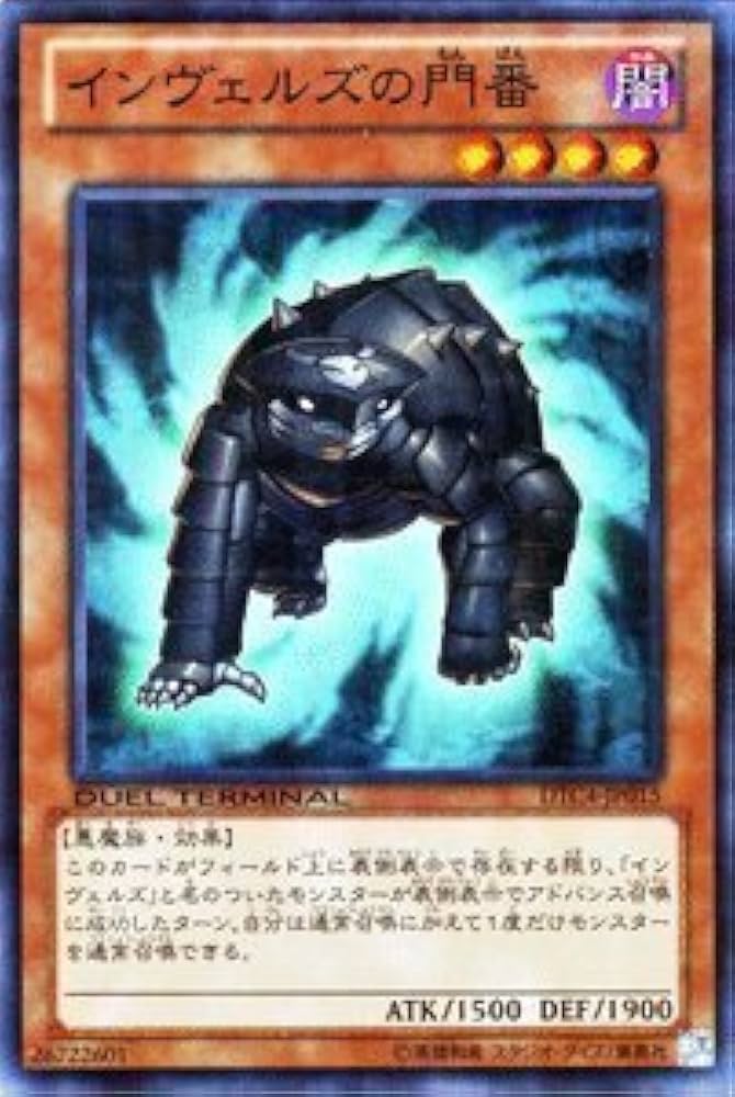Amazon.co.jp: 遊戯王カード 【インヴェルズの門番】DTC4-JP015-N