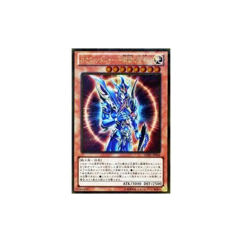 Amazon.co.jp: 遊戯王カード 【カオス・ソルジャー ?開闢の使者
