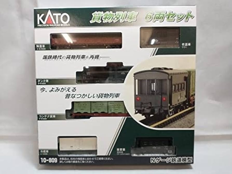 Amazon | Nゲージ KATO 貨物列車 6両セット 10-809 | 鉄道模型 通販