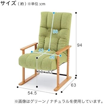Amazon｜ニトリ 高座椅子 ハイタイプ オルガン3 グリーン/ナチュラル