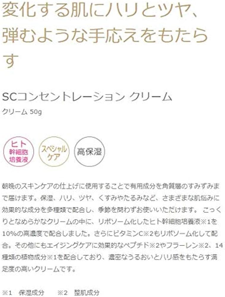 Amazon | アクティバート SCコンセントレーション クリーム 50g