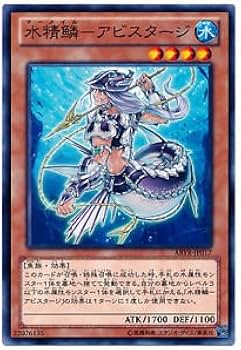Amazon.co.jp: 遊戯王OCG 水精鱗-アビスタージ ノーマル ABYR-JP017