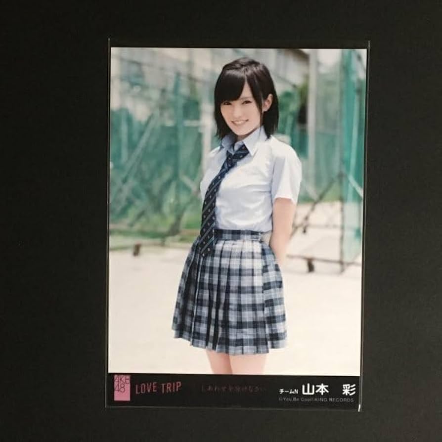 Amazon.co.jp: AKB48 劇場盤 特典 LOVE TRIP NMB48 山本彩 生写真