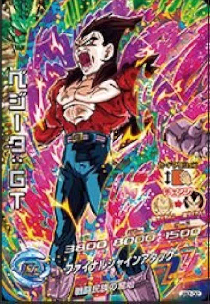 Amazon.co.jp: 【シングルカード】限定)ベジータ:GT(SS4)(バインダー