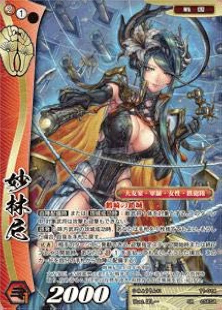 Amazon.co.jp: 戦国大戦TCG 11-014 妙林尼 (SR スーパーレア) 第十一弾