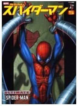 アルティメットスパイダーマン 5 (アメコミ新潮) |本 | 通販 | Amazon