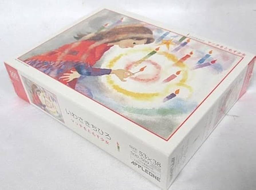 Amazon | 500ピース いわさきちひろ ジグソーパズル マッチをともす