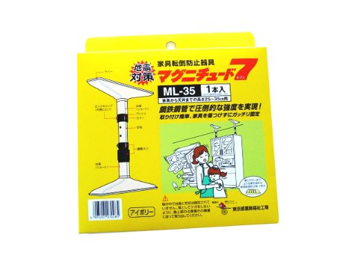 Amazon.co.jp: 東京都葛飾福祉工場 家具転倒防止 突っ張り棒