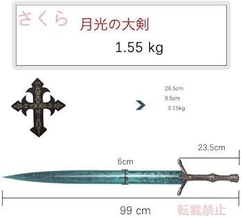 ゲーム『エルデン法の環』の武器 月光大剣 暗月大剣 古兵器 刀装具