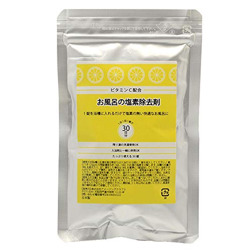 Amazon.co.jp: ビタミンC配合 お風呂の塩素除去剤 錠剤タイプ 30錠