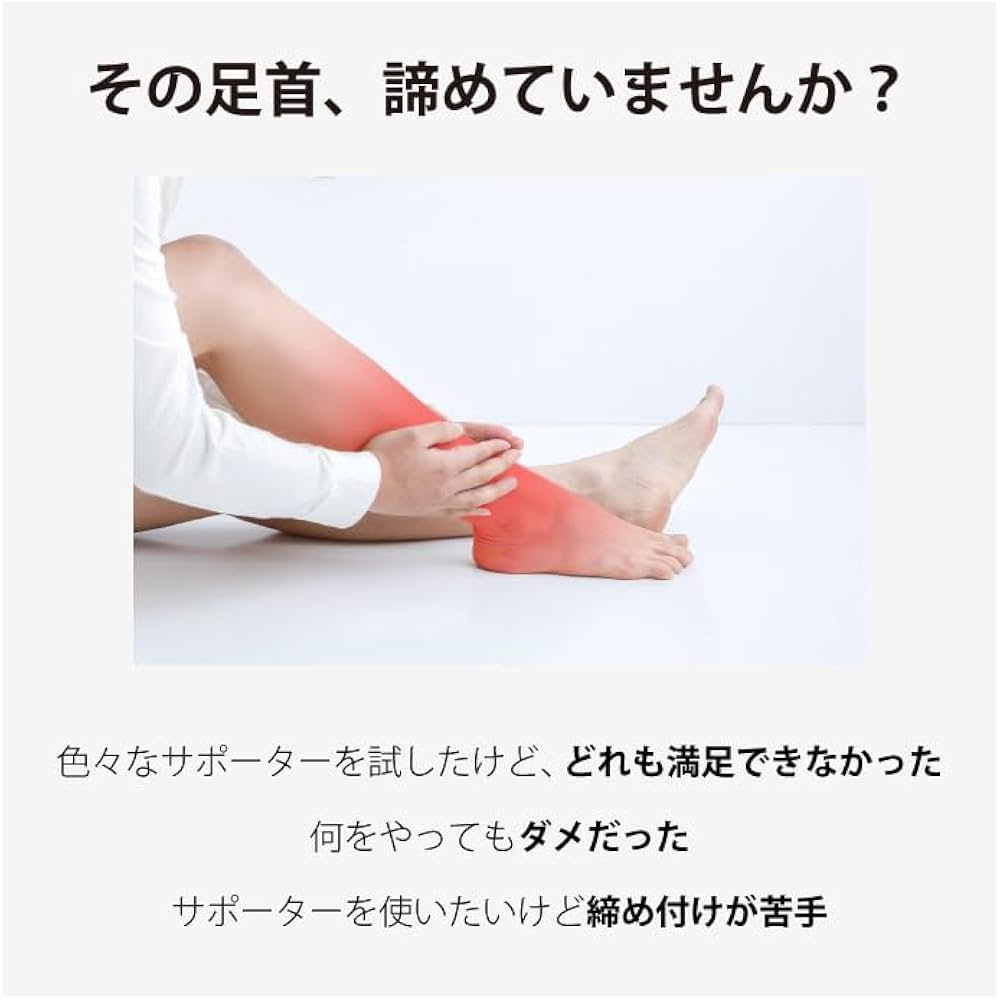 Amazon | [イフミック] 足首サポーター 締め付けないサポーター 血行