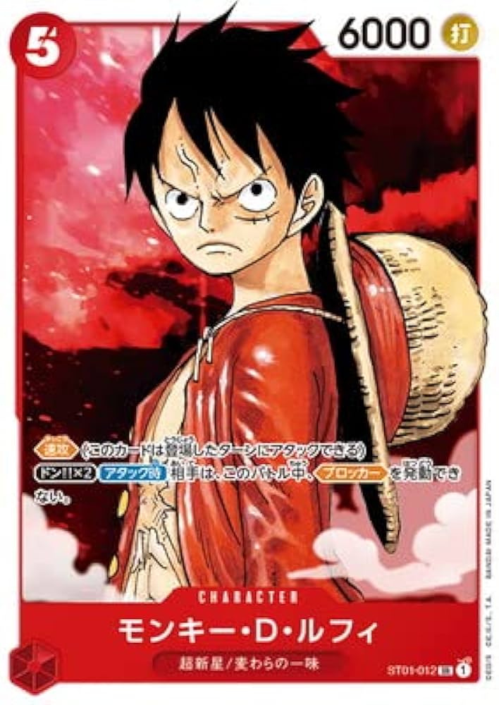 Amazon.co.jp: ONE PIECEカードゲーム ST01-012 モンキー・D・ルフィ