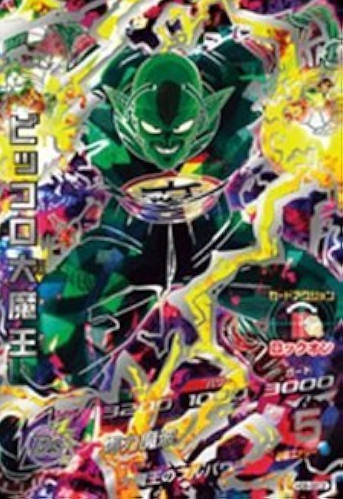 Amazon.co.jp: 【シングルカード】HG8弾 ピッコロ大魔王 SEC