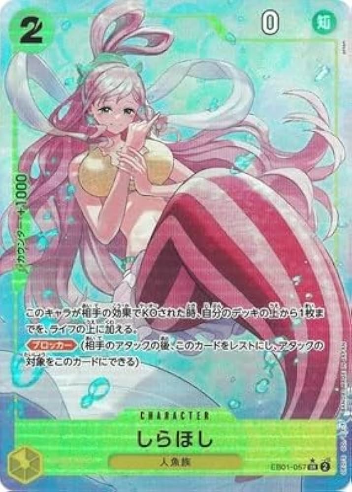 Amazon.co.jp: ONE PIECEカードゲーム エクストラブースター