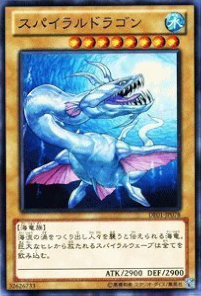 Amazon.co.jp: 遊戯王カード 【スパイラルドラゴン】 DE01-JP078-N