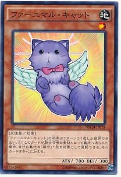 Amazon.co.jp: 遊戯王OCG ファーニマル・キャット ノーマル NECH-JP019
