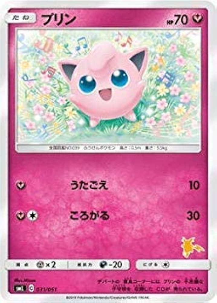 Amazon.co.jp: ポケモンカードゲーム/PK-SML-031 プリン : ホビー