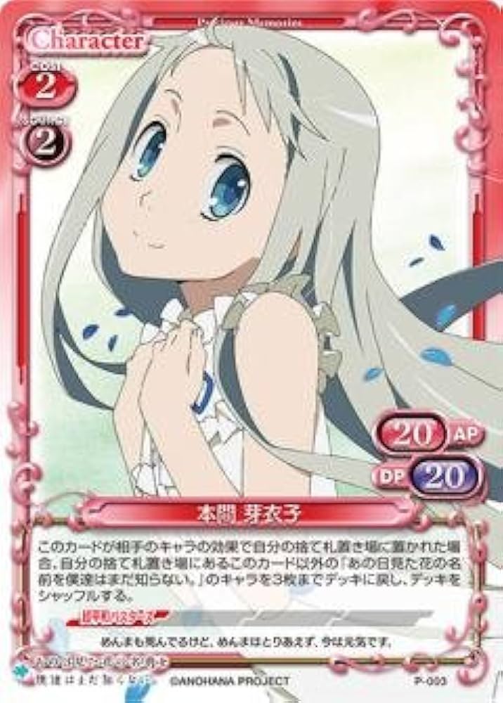 直筆サインカード】あの花 プレシャスメモリーズ 本間芽衣子 めんま