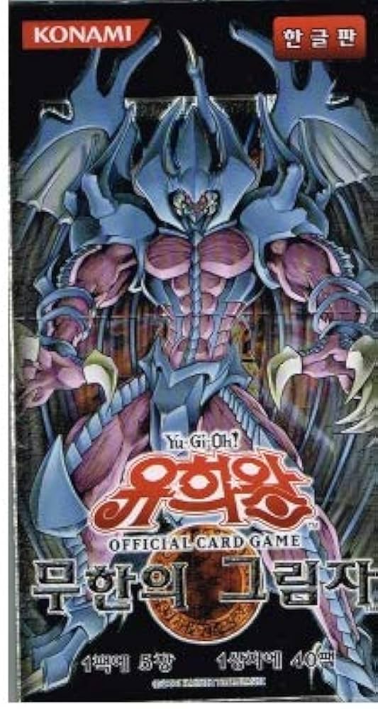 Amazon.co.jp: 韓国版 遊戯王 SHADOW OF INFINITY BOX : おもちゃ