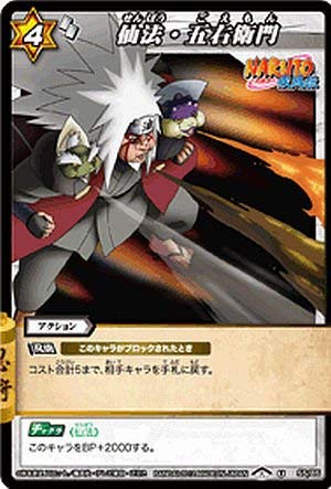 Amazon.co.jp: ミラクルバトルカｰドダス ミラバト ナルト NR02 仙法