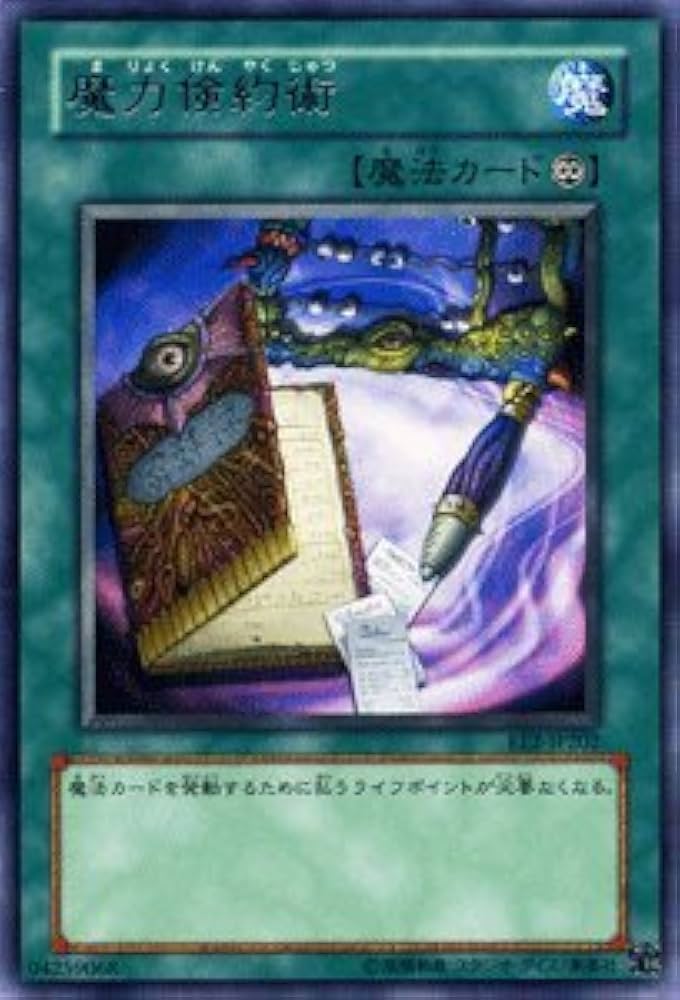 Amazon.co.jp: 遊戯王カード 【 魔力倹約術 】 EE2-JP202-R