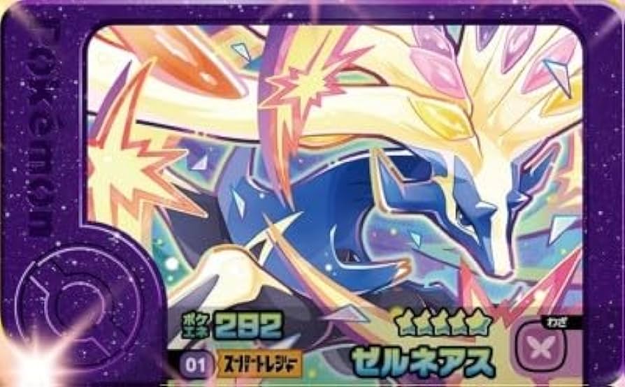 Amazon.co.jp: フレンダ 1-5-001 ゼルネアス [☆5] [スーパー