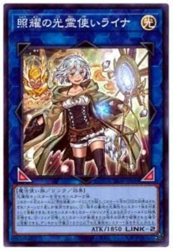 Amazon.co.jp: 遊戯王 LIOV-JP049 照耀の光霊使いライナ (日本語版