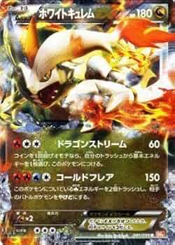 Amazon.co.jp: ポケモンカード BW6【ホワイトキュレムEX】【Rキラ