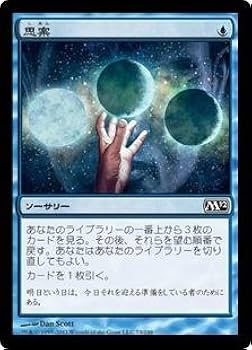 Amazon.co.jp: マジックザギャザリング MTG 青 日本語版 思案/Ponder