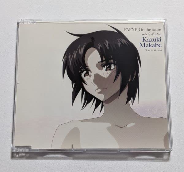 Amazon.co.jp: 『音楽劇 蒼穹のファフナー』真壁一騎 プレミアシート