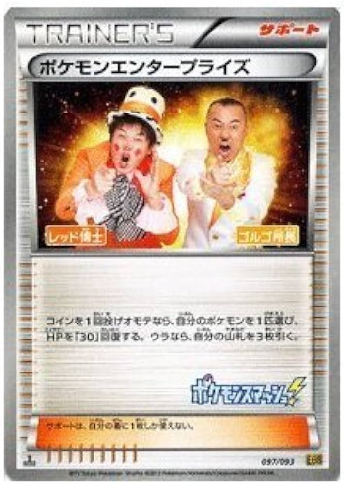 Amazon.co.jp: ポケモンカードゲーム[ポケカ] ポケモン