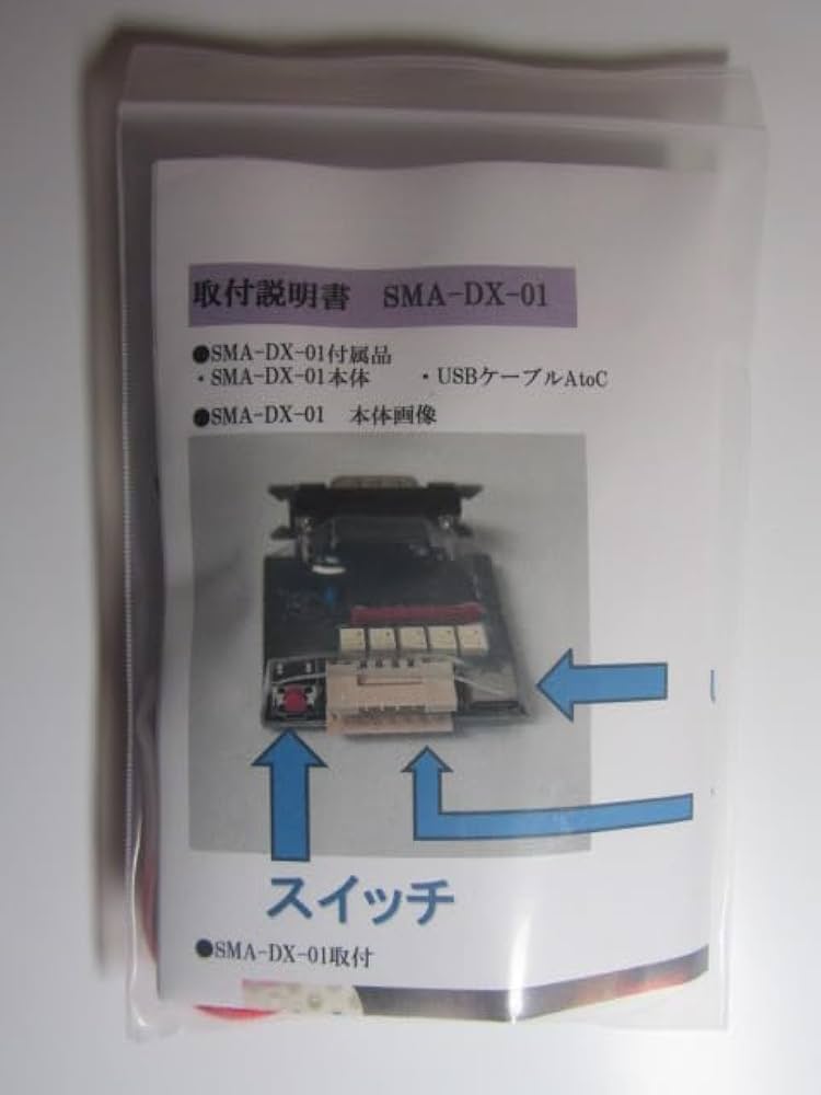 Amazon | スマスロ スマパチ L機 ユニット SMA-DX-01 USBケーブル A