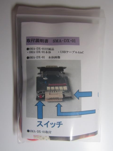 Amazon | スマスロ スマパチ L機 ユニット SMA-DX-01 USBケーブル A