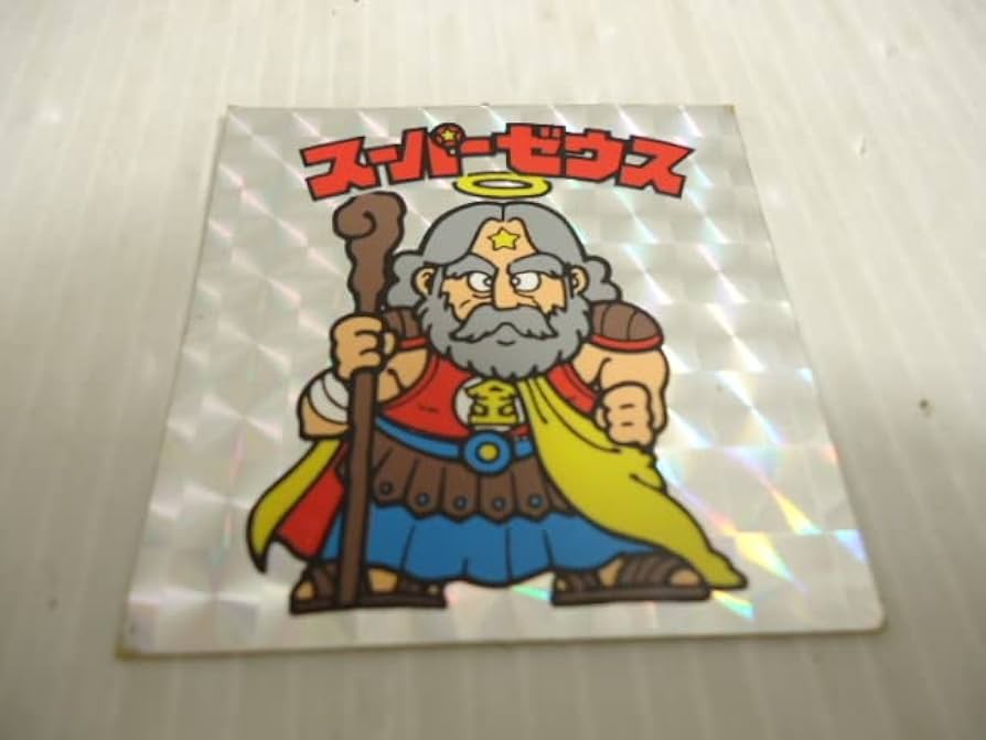 Amazon.co.jp: ビックリマンシール スーパーゼウス 裏 黄色 : おもちゃ